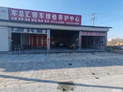 承德 隆化(出租) 洗车位出租 地理位置很好 有稳定客源图1