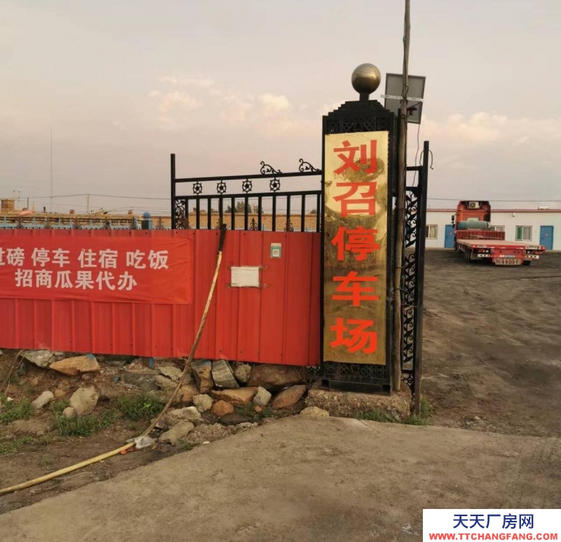 (出租) 刘召大院停车住宿吃饭过磅加水可经营各类项目