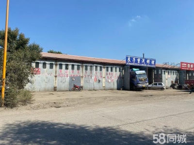 肇东三道街北邻街大库院内外招租汽修厂房图1