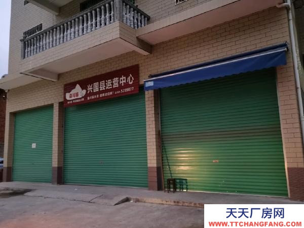 赣州市兴国物资仓库 可用工作室，仓库等等……交通方便，价格实惠，