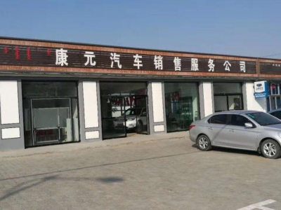 (出售) 巴彦淖尔产权清晰、手续齐全、动力电（三项电）、水、电等图1