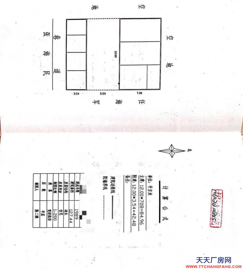 (出售) 出售乌拉特中旗乌拉特中城区