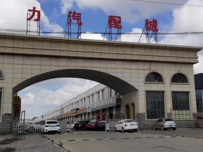 (出租) 乌兰察布出租国力汽配城商铺(新房)可做库房图1