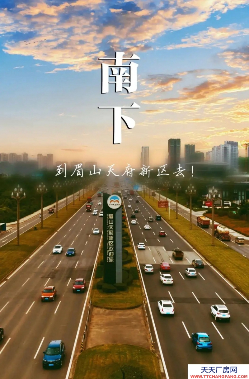 筑巢引凤，为您等候！天府新区国有平台高端园区厂房出售