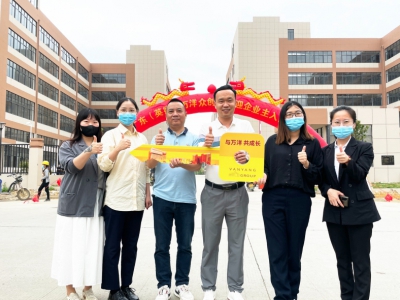 大美丽健康产业集群基地--英德（广德园）万洋众创城图3