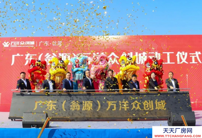 买厂房 找万洋 50年产权 量身定制 首付20%