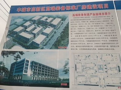 宜春市丰城乳制品厂房  丰城高新厂房招商，前3年免租后2年租金减半图3