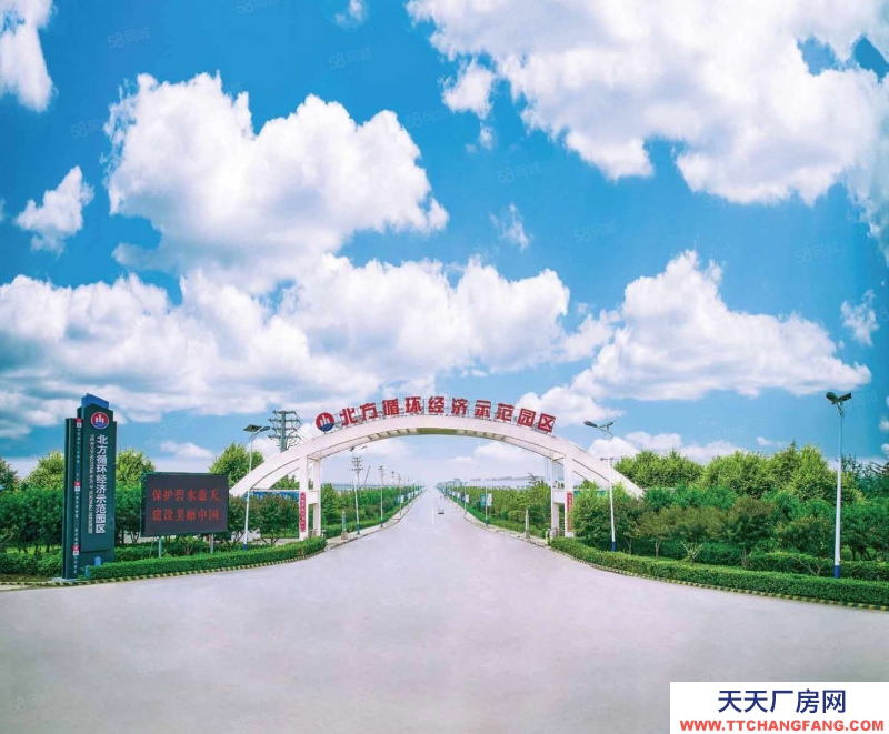 定州 南城(出租) 北方循环经济产业园，配套齐全，500家企业共同的发展地！