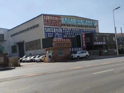 金州杨屯 信实工业园 700平米 重工 独院 厂房 出租图1