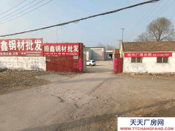 (出租) 萧县二庄村东 有厂房出租 六合步强饲料对面