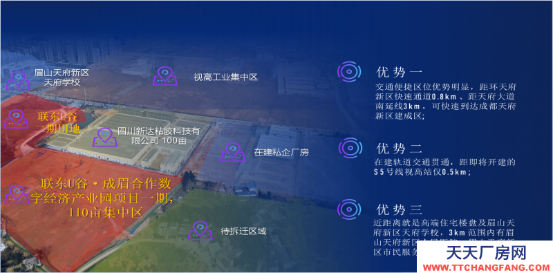 天府新区50年产权准现房出售，高端园区品质服务