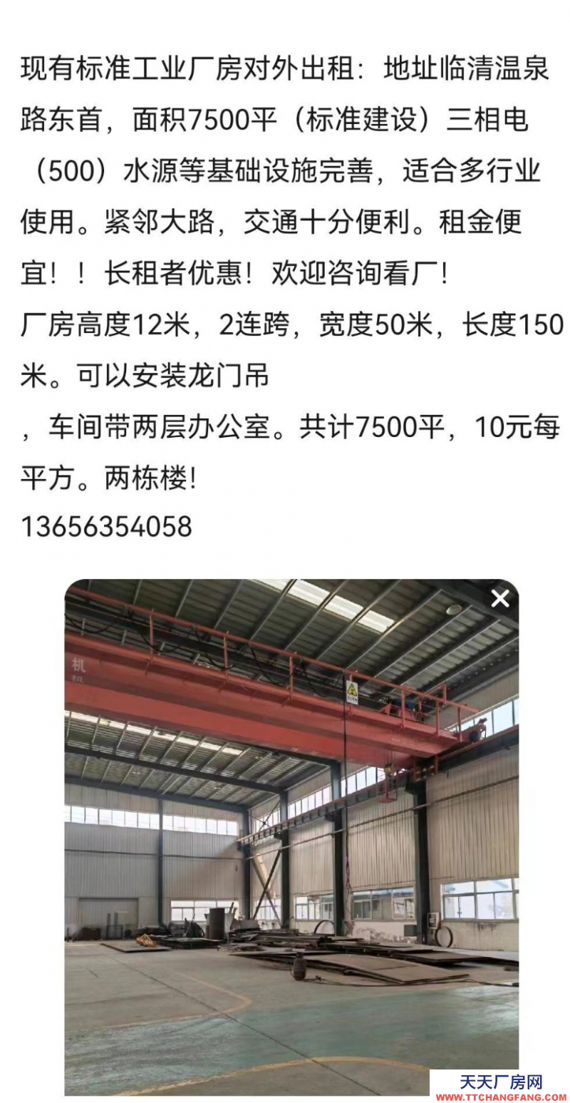 出租山东聊城工业仓库 工业厂房  租金低