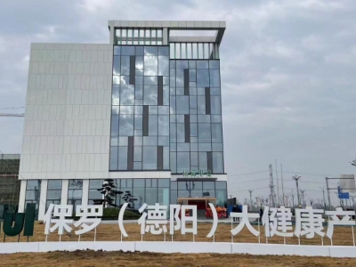 成都（德阳）保罗大健康产业园，50年产权，配套设施完善，交通便利，GMP标准建造！图1
