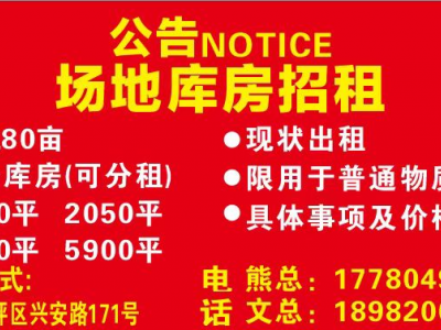 场地库房出租图1