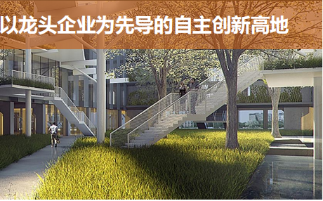 【主城核心，小微园区，百强企业独资开发】