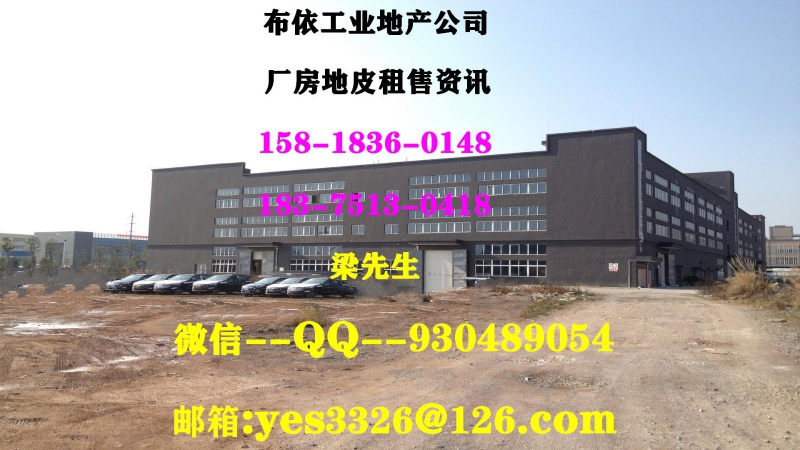 东莞市凤岗镇２０００平方独院危化品厂房出租