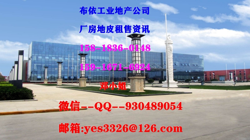 惠州市惠东县稔山镇１０万平方工业地皮出售（国有证件）