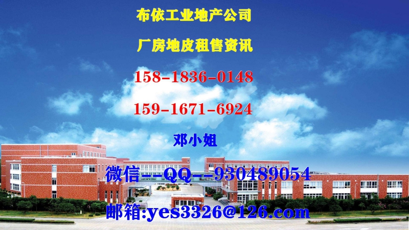 东莞市樟木头镇１２０８０平方独院单层厂房仓库出租