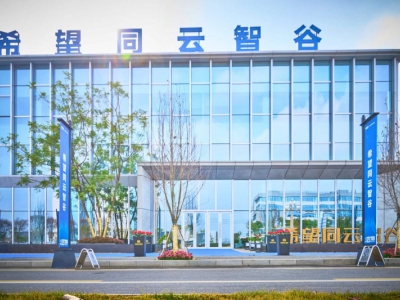 天府新区西区智能制造产业园图1