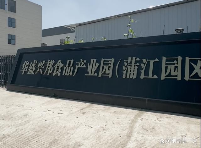 蒲江标准食品厂出租,适合食品加工,肉制品加工,糕点烘焙以及轻污染行业,钢结构厂房,水电气蒸汽全通