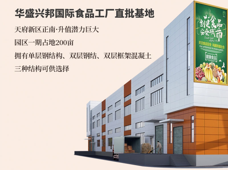 成都周边食品厂房出售 独门独院 50年产权 带有动力电 饼干 方便食品 糕点加工厂房 薯类和膨化食品厂房 ...