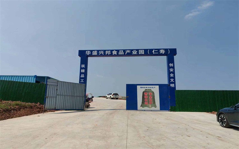 成都仁寿食品厂房出售可加工生产肉制品调味品火锅底料等