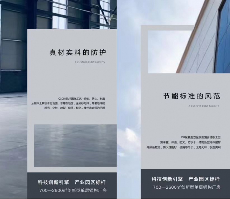 【火爆招商！ 700平起轻钢厂房，科学大道旁】