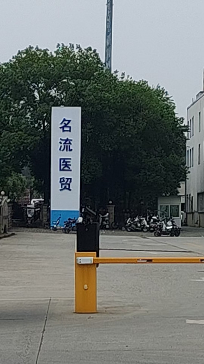 成都市新都区大丰名流医贸园区 房屋招租 库房/药品冷藏库/办公用房宿舍/别墅式独栋楼对外出租