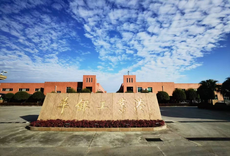 华银工业港位于成都海峡两岸科技开发园西部