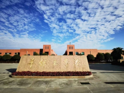 华银工业港位于成都海峡两岸科技开发园西部图3