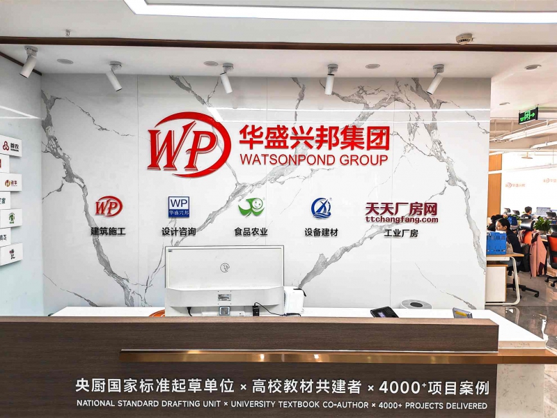 华盛兴邦厂房出租网