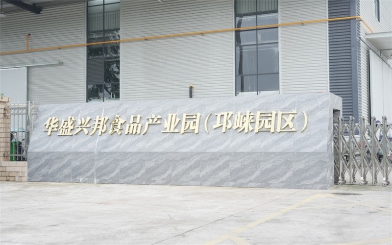 邛崃绿色食品产业园稀缺小户型536.94㎡
