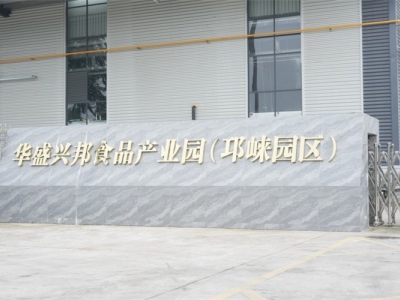 邛崃主流户型1242.35㎡食品厂出租图2
