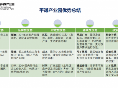佛山高标准单层厂房，靓价稀缺价格可谈，随时看房图3