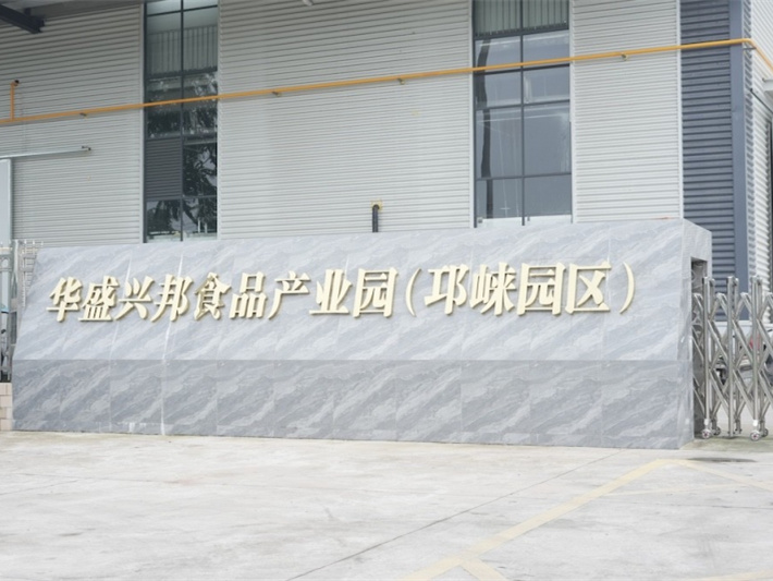 布局果味复合饮料生产，硬件配套决定项目推进效率｜邛崃南江路食品产业园