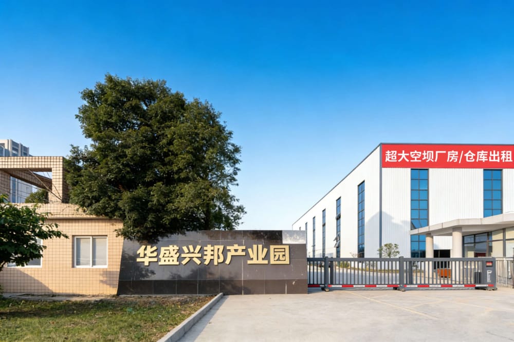 产业园整体外观